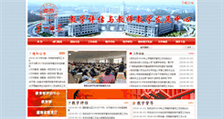 Desktop Screenshot of pinggu.hnfnu.edu.cn