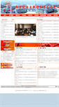 Mobile Screenshot of pinggu.hnfnu.edu.cn