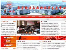 Tablet Screenshot of pinggu.hnfnu.edu.cn