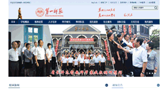 Desktop Screenshot of hnfnu.edu.cn